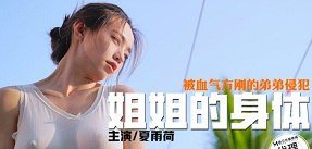 sex ren usui Phim sex china đi check gái trần duy hưng